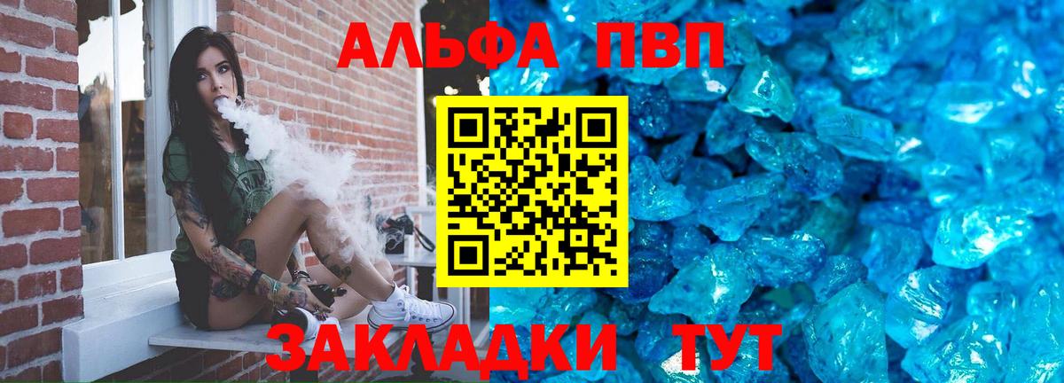 А ПВП Crystall  Вход с VPN  A PVP VHQ  Великий Новгород 