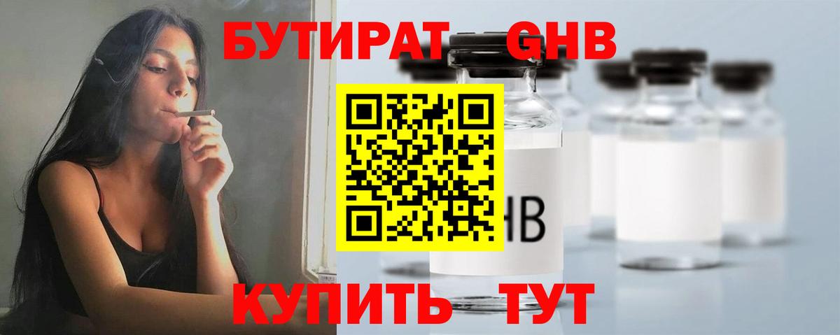 Бутират BDO  Вход с VPN  БУТИРАТ  Великий Новгород 