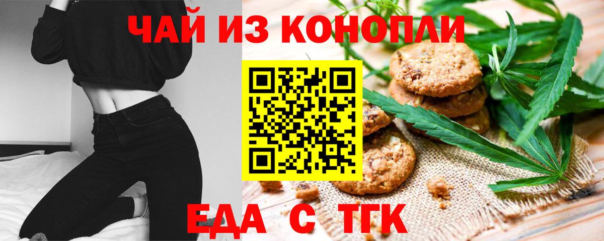 Canna-Cookies конопля Великий Новгород