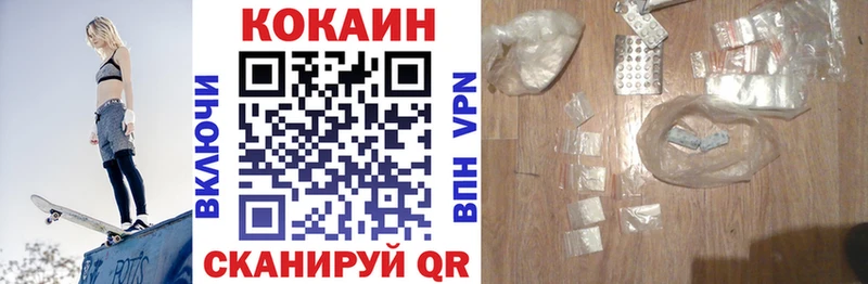 Кокаин Fish Scale  Великий Новгород 
