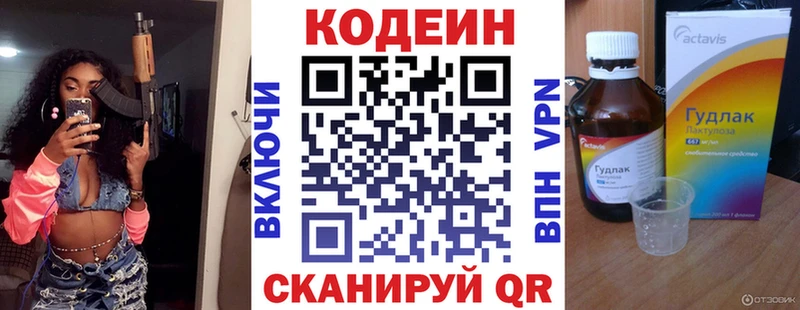Кодеин напиток Lean (лин)  где купить   Великий Новгород 