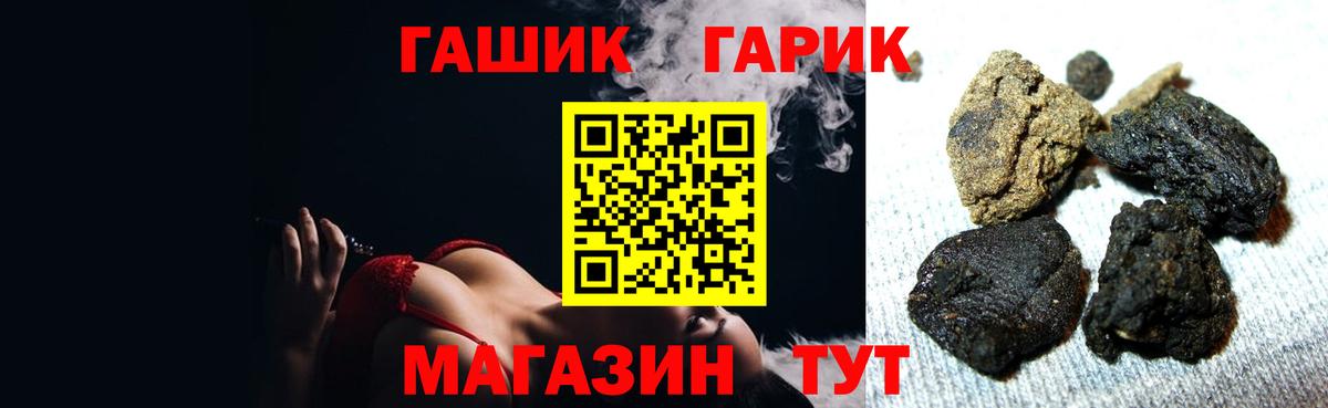 Гашиш хэш  ГАШ hashish  ГАШ  Великий Новгород  Вход с VPN 