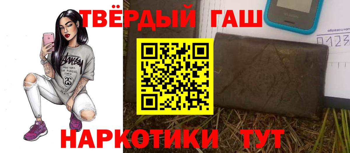 ГАШИШ Cannabis Великий Новгород