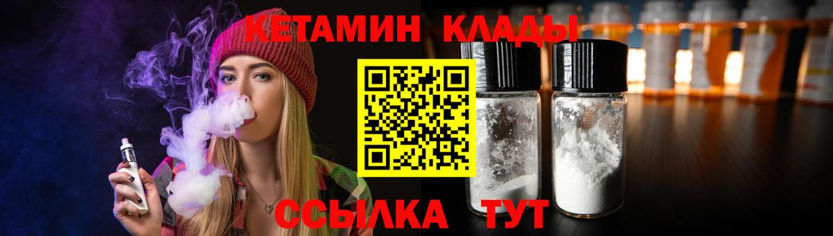 КЕТАМИН ketamine Великий Новгород