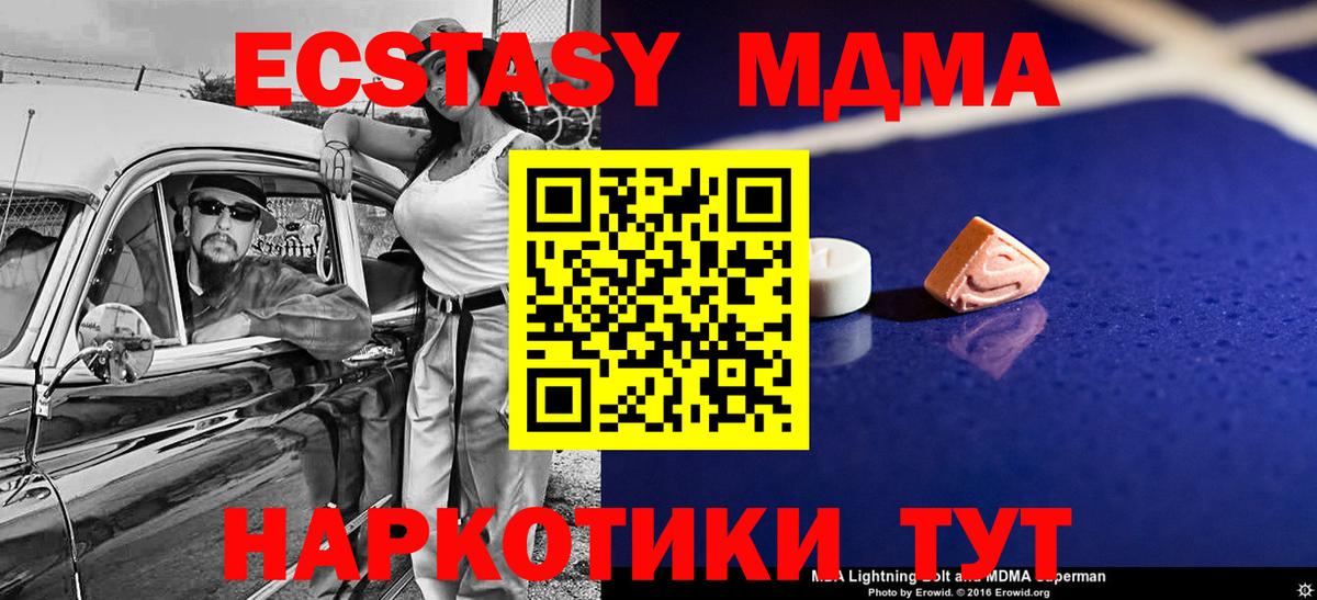 МДМА crystal  МДМА crystal  Вход с VPN  МДМА  Великий Новгород 