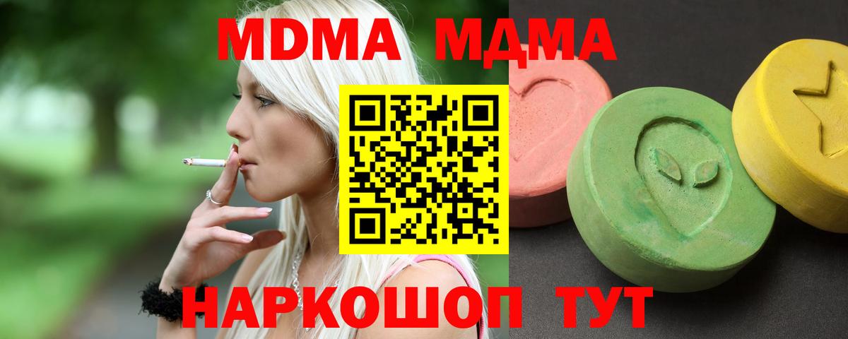 МДМА молли Великий Новгород