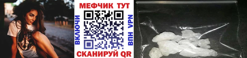 Меф мяу мяу  Великий Новгород