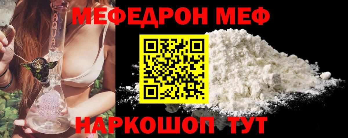 наркошоп  Мефедрон кристаллы  Вход с VPN  Великий Новгород  Мефедрон кристаллы  МЕФ 