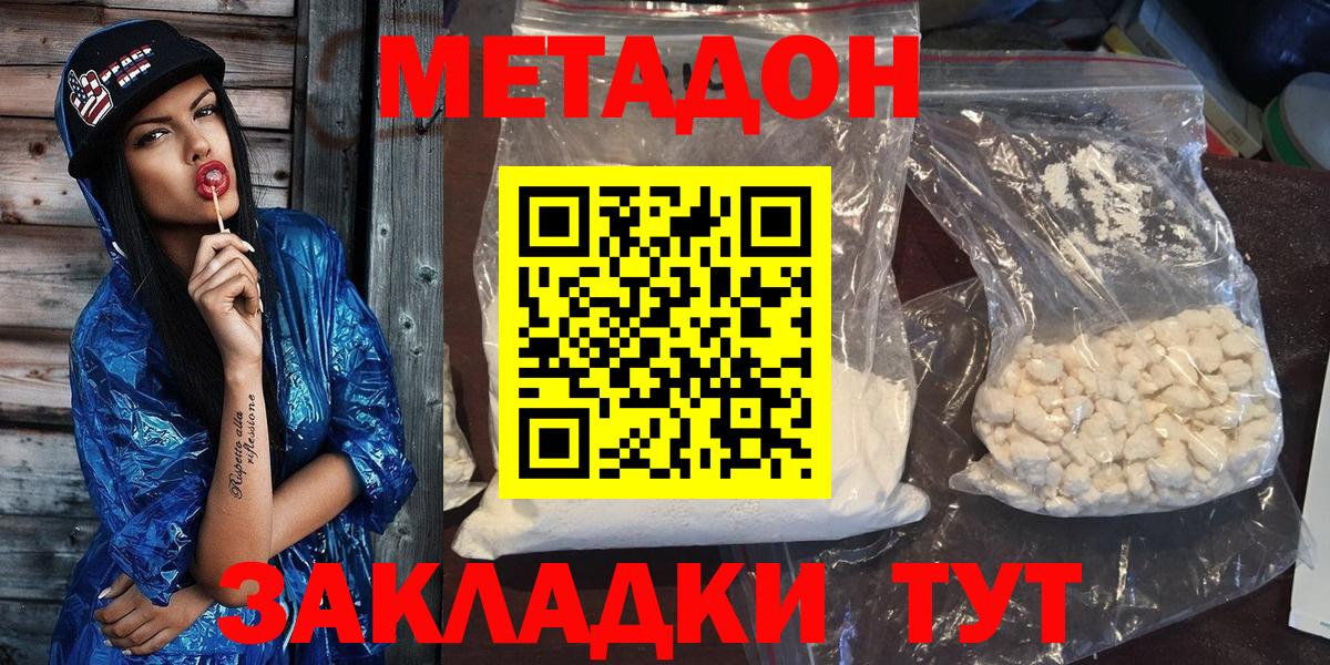 Великий Новгород  Метадон белоснежный  mega онион  Вход с VPN 