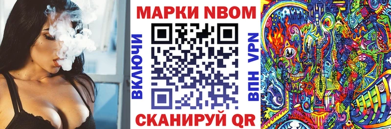 Марки N-bome 1,8мг  сайты даркнета формула  Великий Новгород 