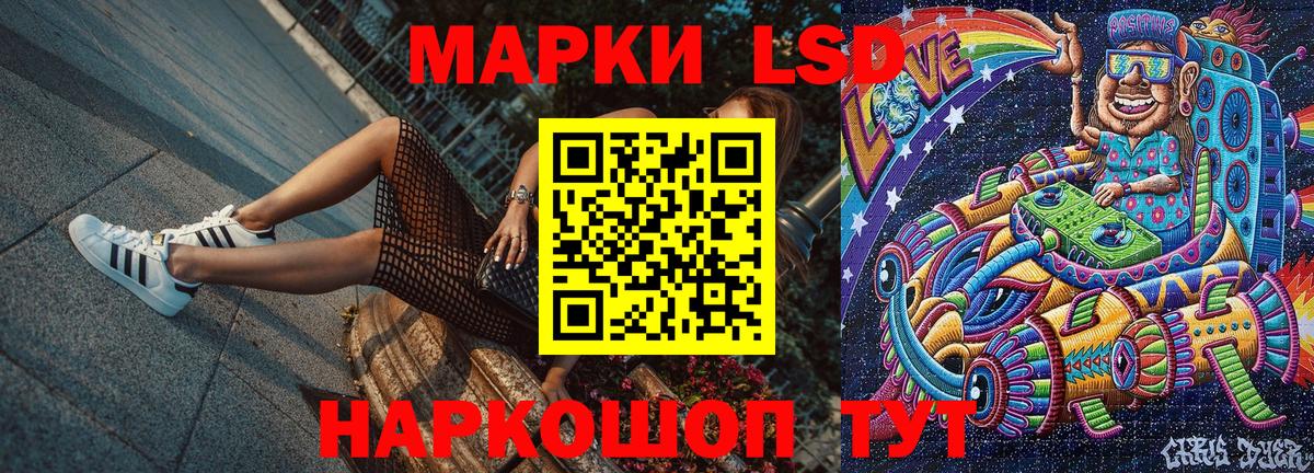 Марки 25I-NBOMe 1500мкг  Вход с VPN  Наркотические марки  Великий Новгород 