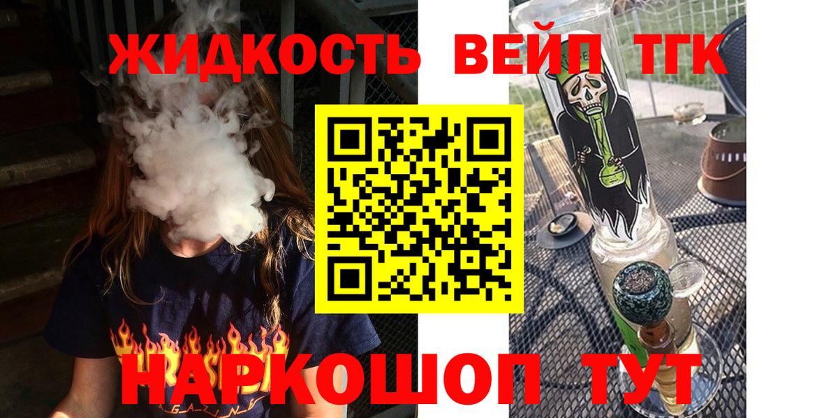 Дистиллят ТГК вейп с тгк Великий Новгород
