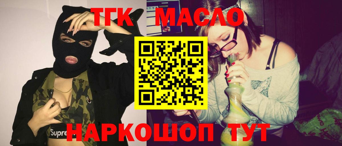 ТГК вейп с тгк  Вход с VPN  Великий Новгород 